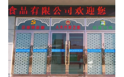 我公司企業(yè)黨支部、人大代表之家、創(chuàng)客空間三維綜合服務(wù)展示平臺(tái)落成并投入使用