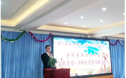 “我與企業(yè)共成長(zhǎng)，攜手共譜中國(guó)夢(mèng)”