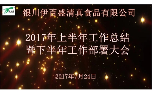 同心同行，共創(chuàng)佳績