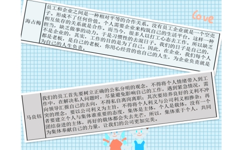 公司開(kāi)展“公與私、利與義、個(gè)人與集體”討論會(huì)