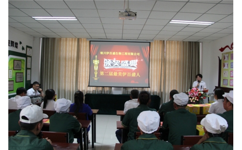 聚焦正能量，尋找最美伊百盛人