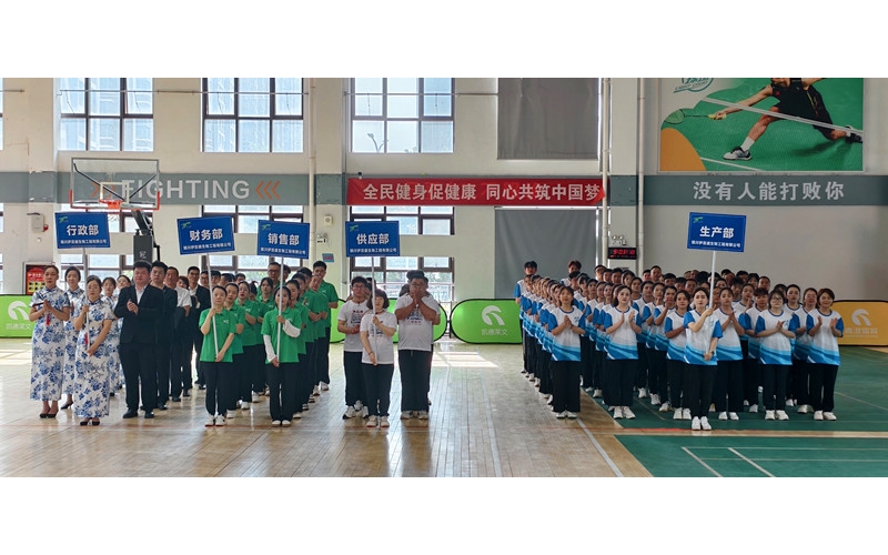 凝聚團(tuán)隊力量，共享運(yùn)動快樂——銀川伊百盛第十五屆職工趣味運(yùn)動會圓滿舉辦